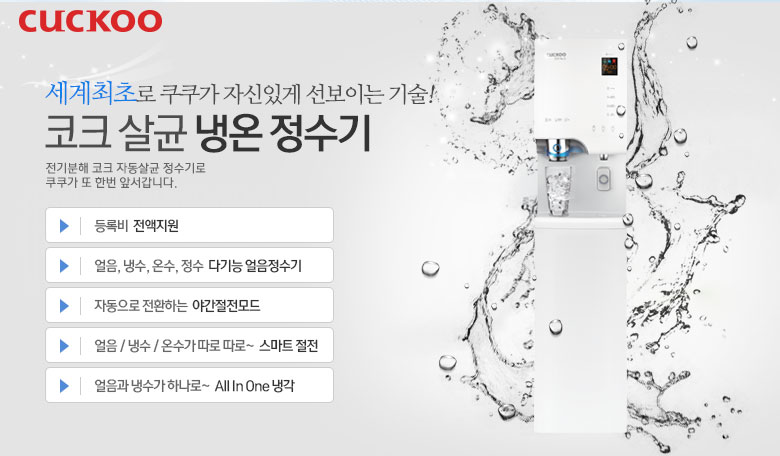 쿠쿠상세