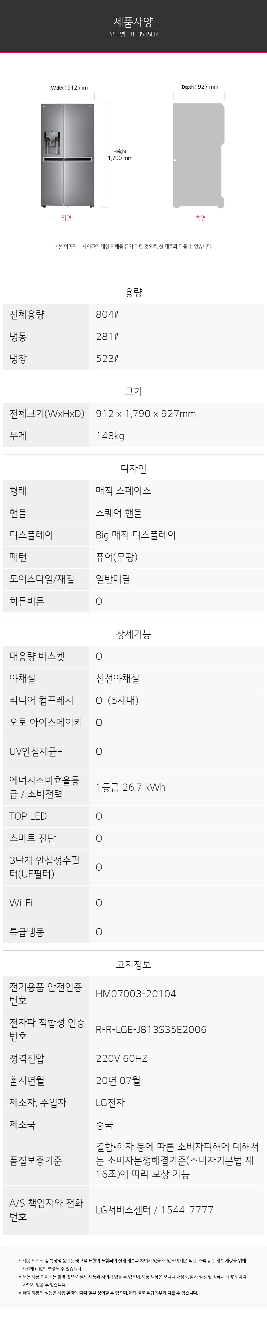 lg상세